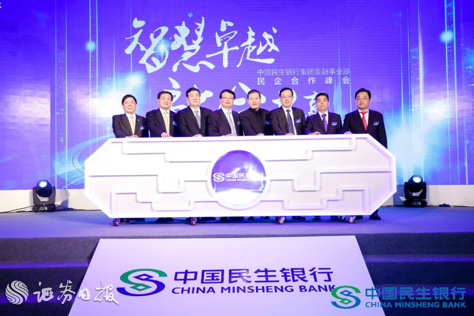 民生銀行集團金融事業部成功舉辦“智慧卓越 融合共贏 ”民企合作峰會_meitu_7.jpg