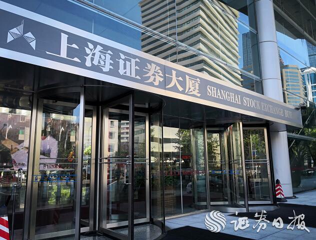 上海證券交易所