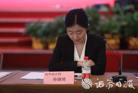 眾華會所孫曉琦