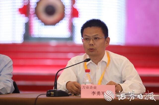 萬業(yè)企業(yè)副董事長李勇軍