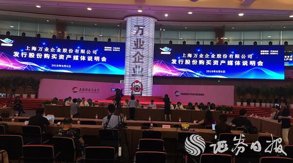 說明會會議現(xiàn)場