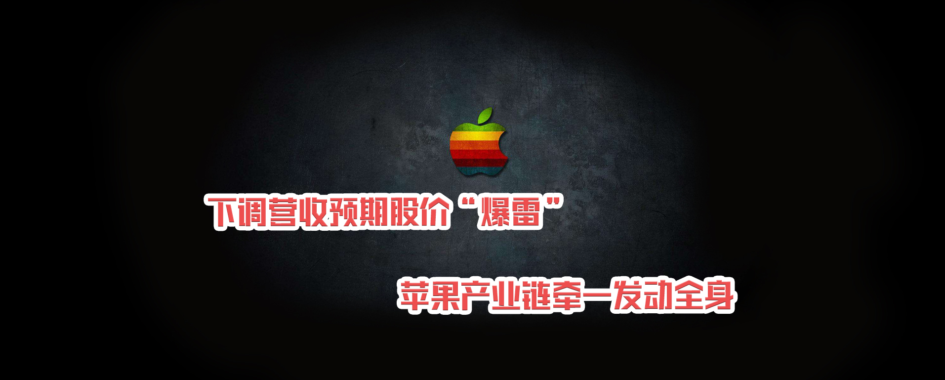 下調(diào)營收預期股價